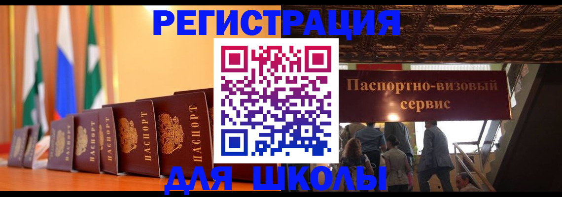 временная регистрация купить в Бугуруслане