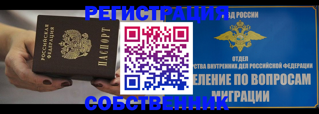 прописка иностранных граждан в Бугуруслане