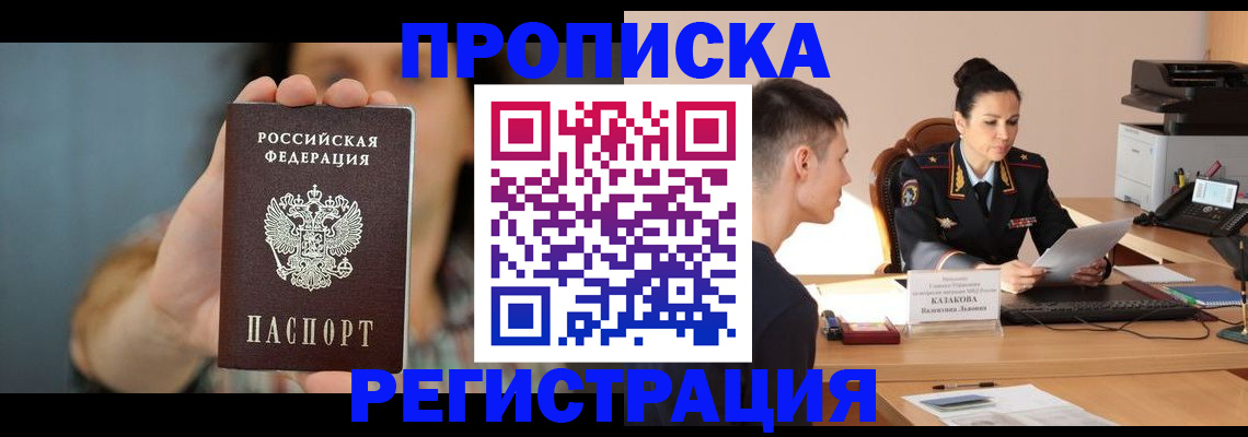 где прописаться в Бугуруслане