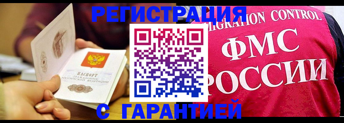 прописка в квартире в Бугуруслане