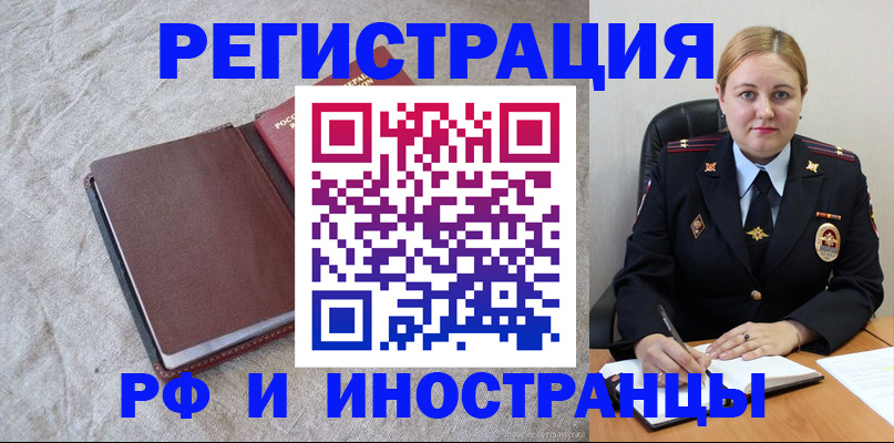 временная регистрация госуслуги в Бугуруслане